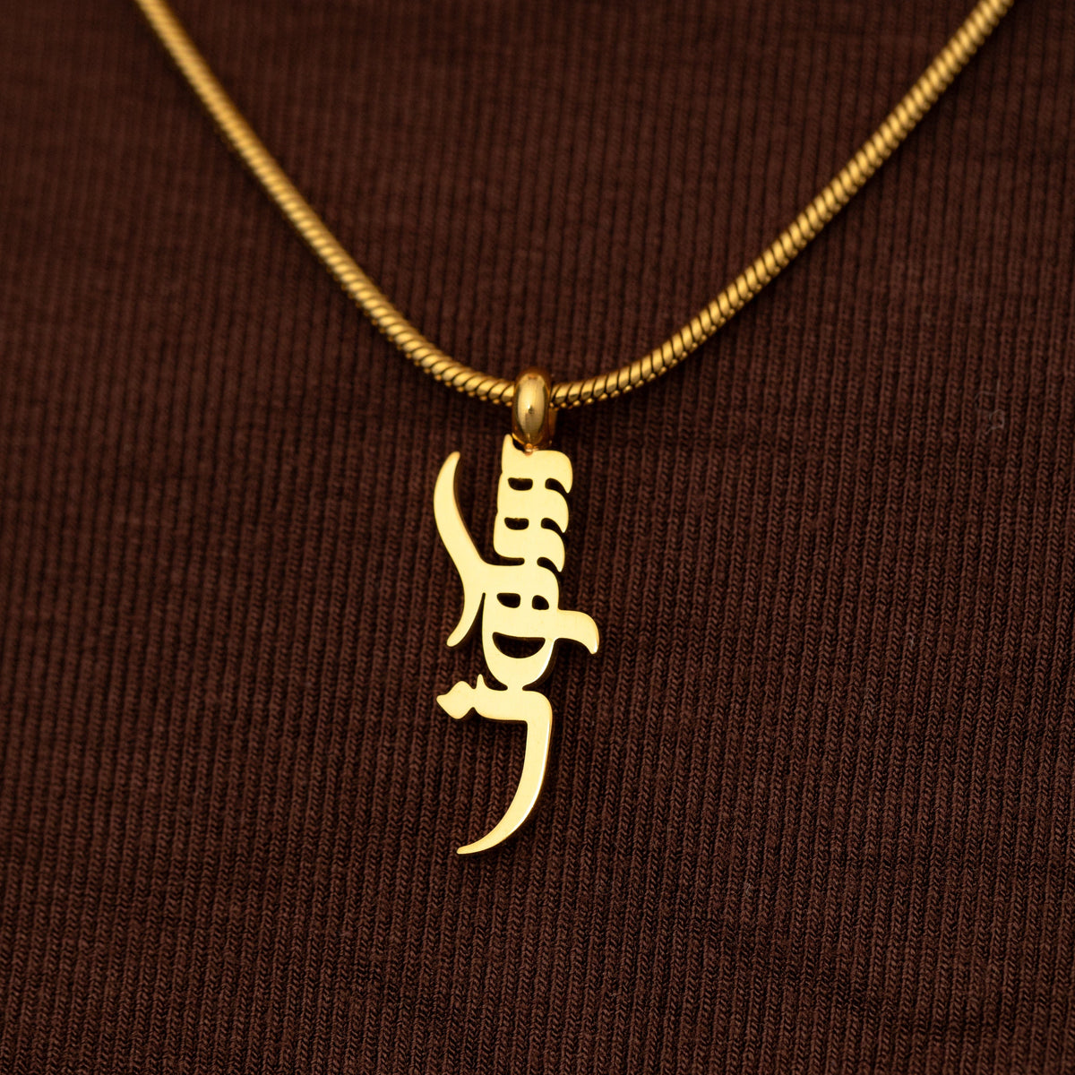 Sukoon | Peace of Mind Necklace