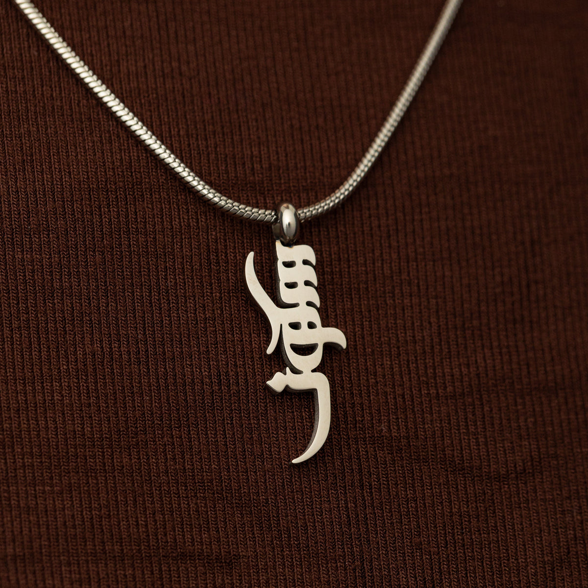 Sukoon | Peace of Mind Necklace